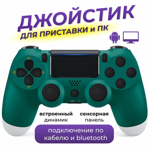 Геймпад для консоли и ПК беспроводной цвет Альпийский зелёный зеленый 129800₽