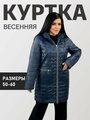 Куртка №22020Y бордовый, размер 54