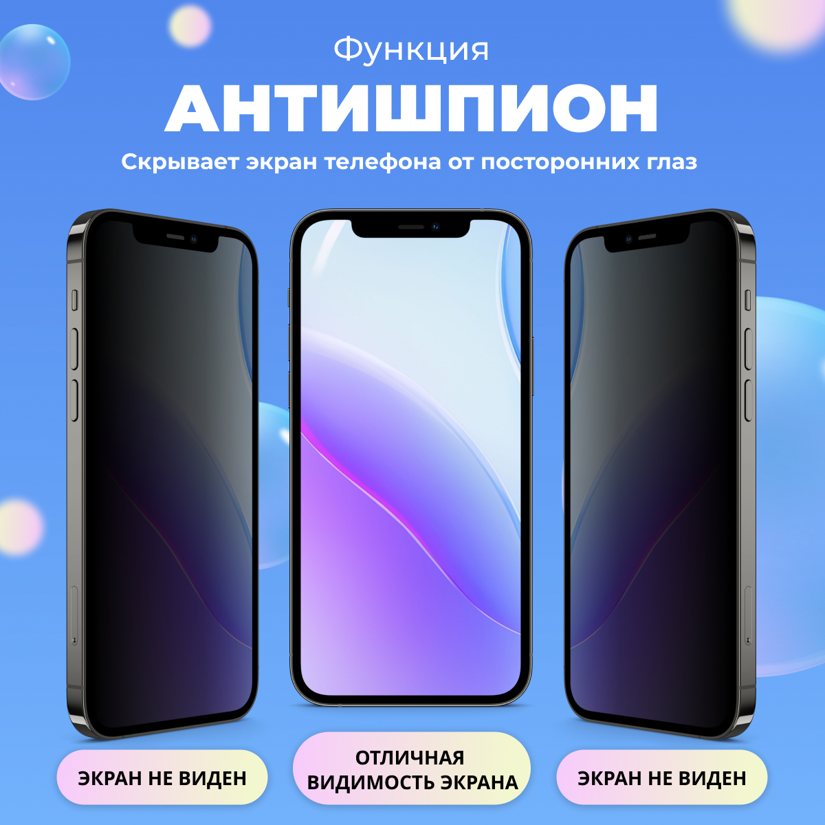 Защитное стекло Антишпион для Xiaomi Redmi Note 9S / Note 9 Pro / Олеофобное противоударное, закаленное стекло на Сяоми — фото 1