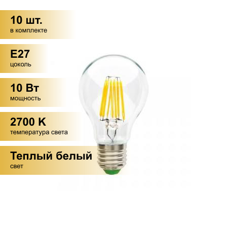 (10 шт.) Светодиодная лампочка Ecola ЛОН A60 E27 10W 2700K 2K прозр. 105x60 филамент (нитевидная) 360гр. Premium N7LW10ELC