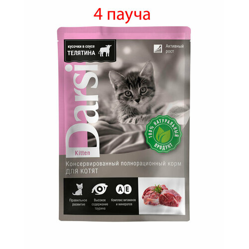 Пауч Darsi для котят Телятина, 85гр, 4шт