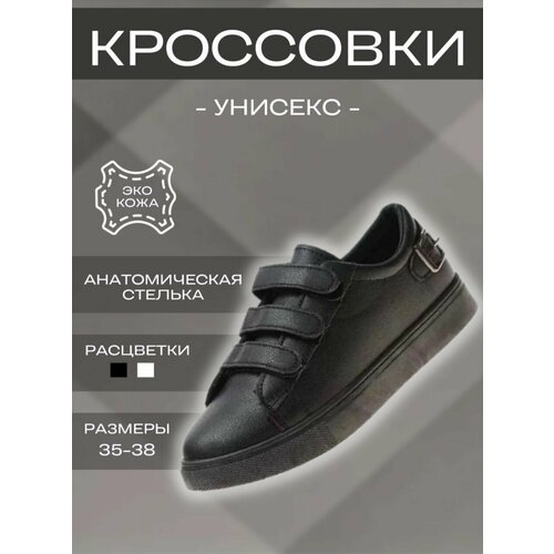фото Кеды , полнота r, размер 23, черный нет бренда