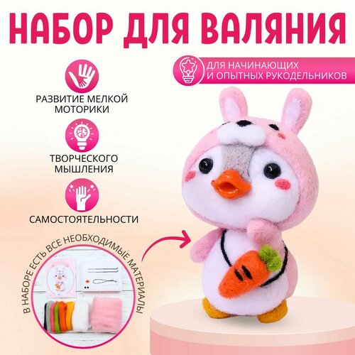 Набор для валяния игрушка из шерсти Утка набор для рукоделия 660₽