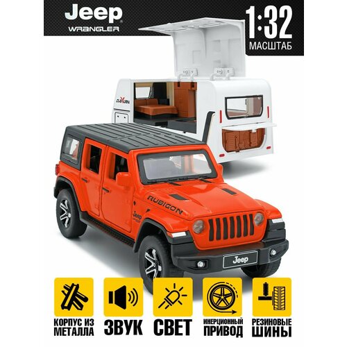 Машина игрушечная Дом на колесах Jeep Wrangler lego duplo дом на колесах игрушечная машина с большими кубиками