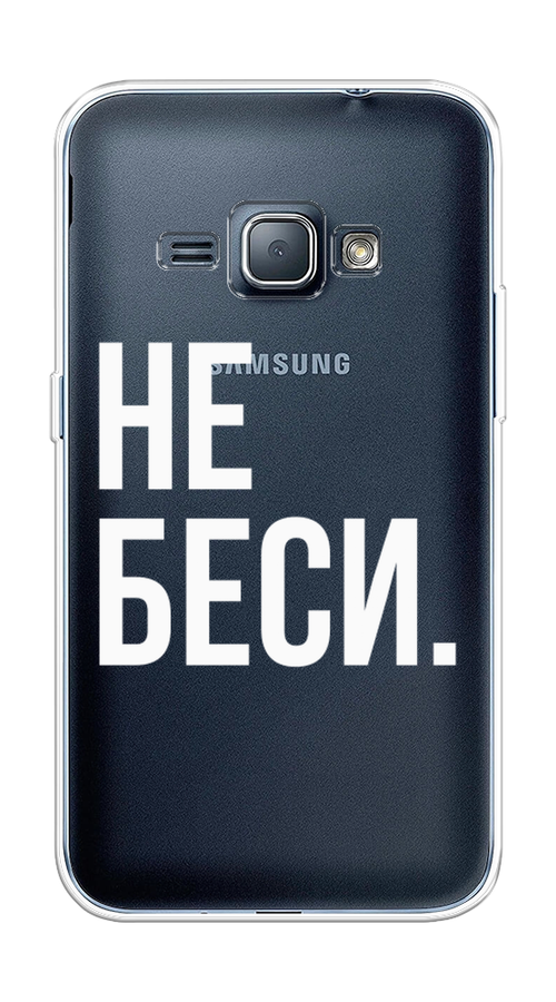 Силиконовый чехол на Samsung Galaxy J1 2016 / Самсунг Галакси J1 2016 "Не беси", прозрачный