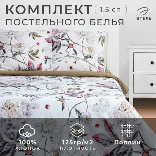 Этель Постельное бельё Этель 1.5 сп «Пионы» 143х215 см, 150х214 см, 70х70 см - 2 шт