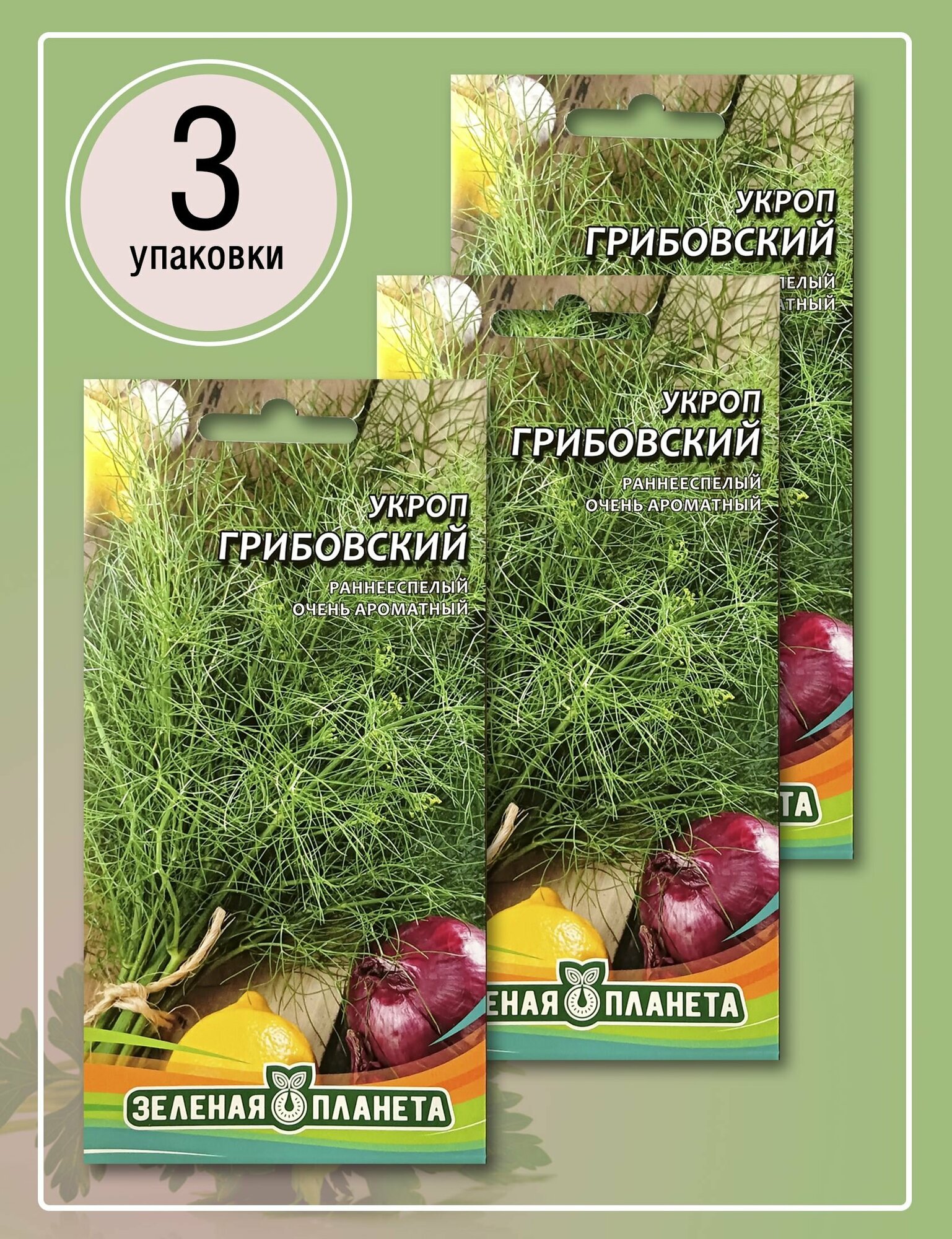 Семена. Укроп "Грибовский" (10 пакетов по 30 г) (количество товаров в комплекте: 10)