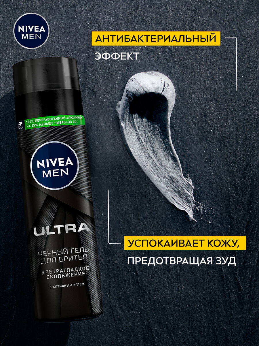 Черный гель для бритья Nivea Men Ultra, 200 мл - фото №9