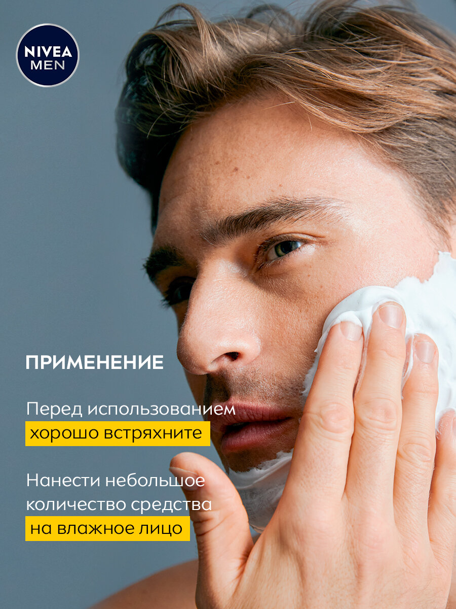 Черный гель для бритья Nivea Men Ultra, 200 мл - фото №10