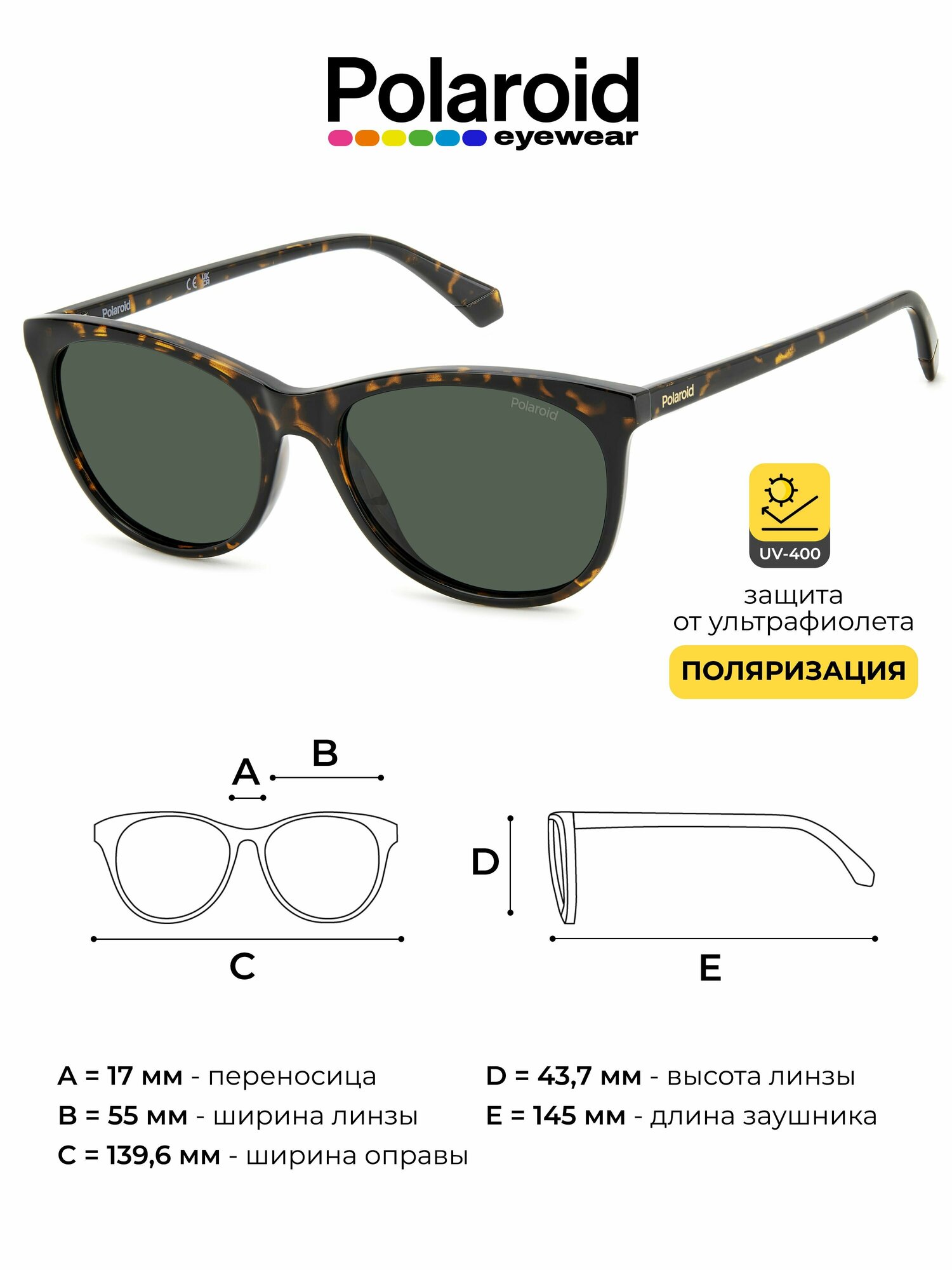 Солнцезащитные очки Polaroid 20672908655UC 