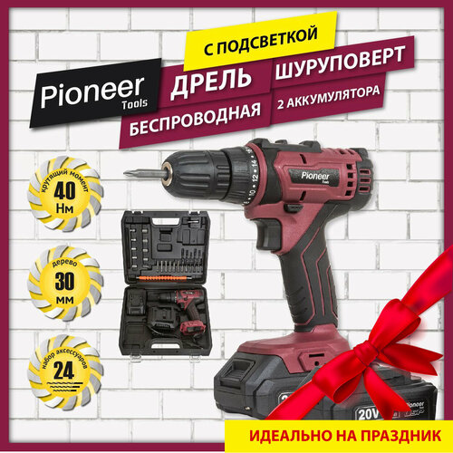 Дрель шуруповерт аккумуляторная Pioneer CD-M2002C_USP с единой аккумуляторной платформой USP 2 скорости реверс 18 режимов подсветка 2 батареи кейс 599000₽