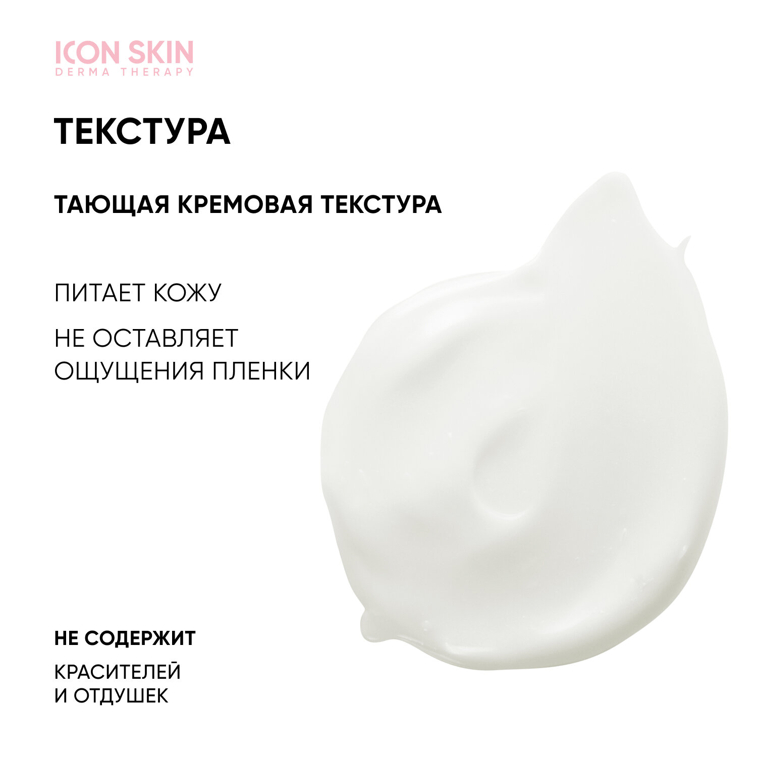 ICON SKIN / Увлажняющий гипоаллергенный крем Aqua Repair для нормальной и сухой кожи, 75 мл