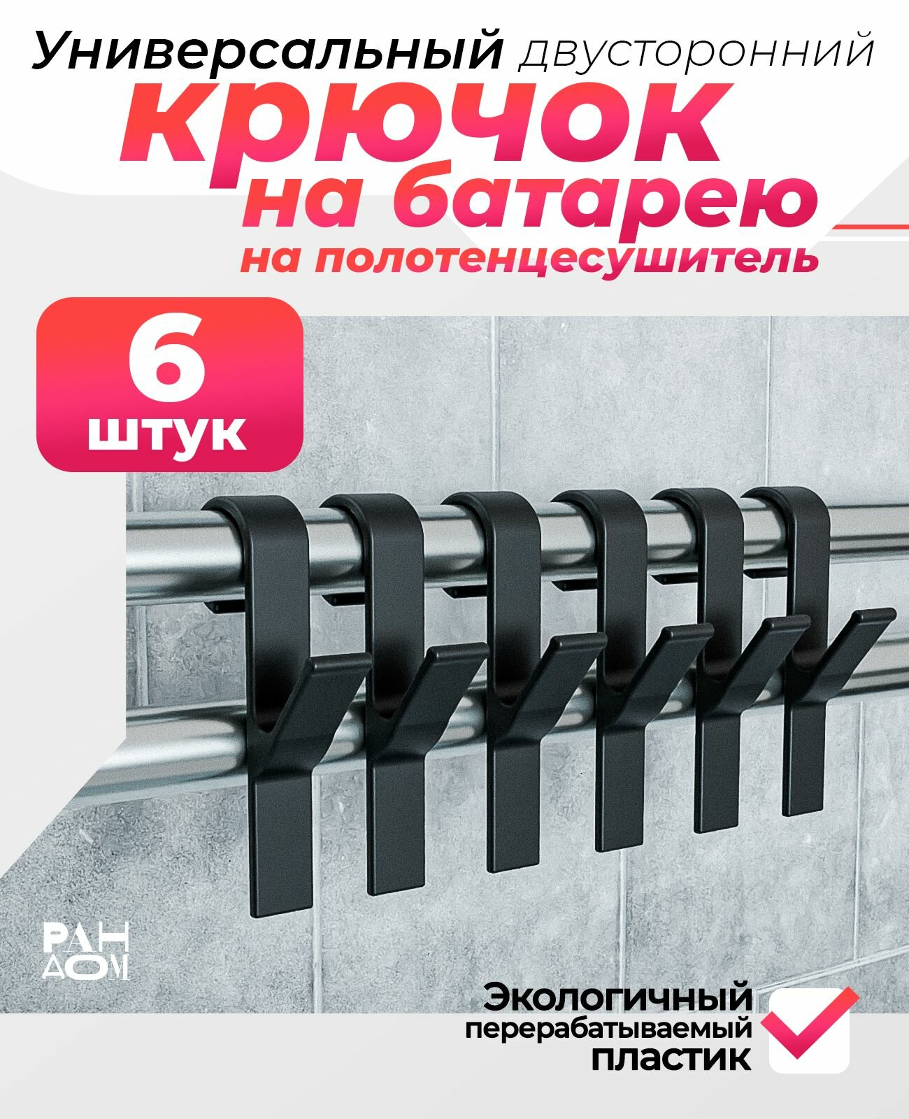 фото Крючок для Ванной, кухни, шкафа для одежды сумок ремней