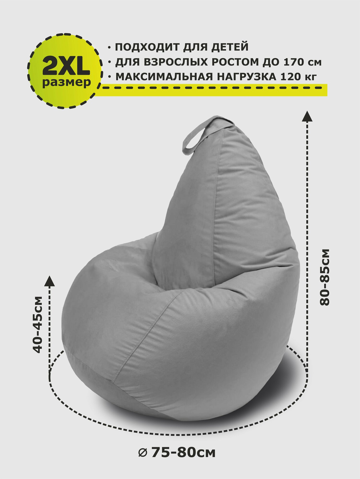 Кресло-мешок, 3D Мебель, Оксфорд, Размер 2XL, цвет "Св.-серый