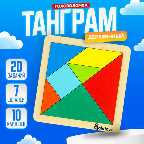 Головоломка Танграм 20 заданий 7 деталей 10 двусторонних карточек 581₽