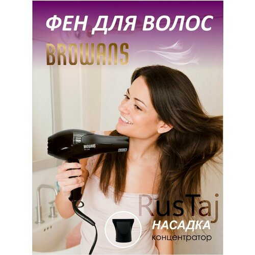 Фен для волос бытовой 823₽