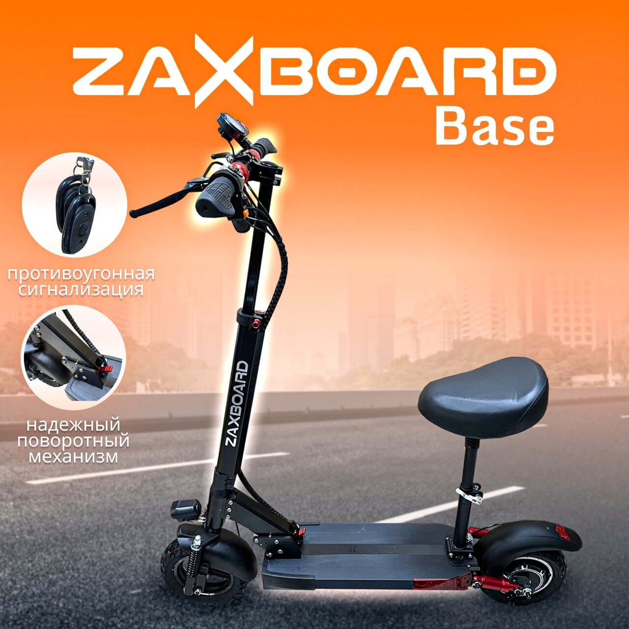 электросамокат ZAXBOARD Avatar V2 Signal BASE 15ah 800w