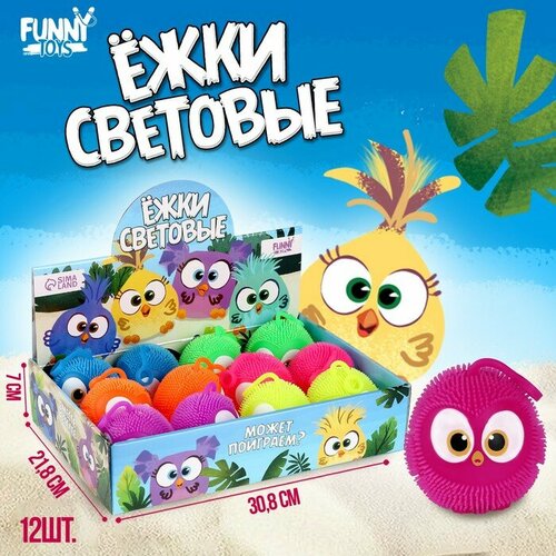 Ёжка световой Птички цвета микс в шоубоксе 245₽