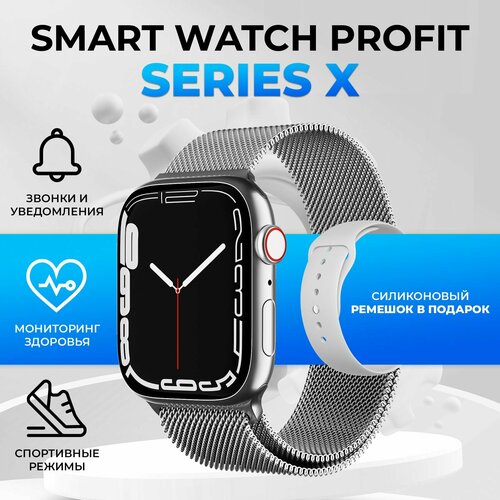 Смарт часы Smart Watch Profit Series X 619000₽