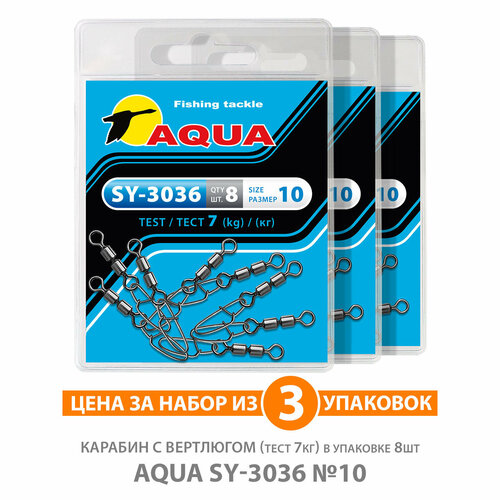 фото Карабин с вертлюгом для рыбалки aqua sy-3036 №10 7kg 3уп по 8шт