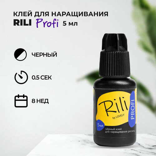 Черный клей Rili Profi, 5 мл черный клей rili master 5 мл