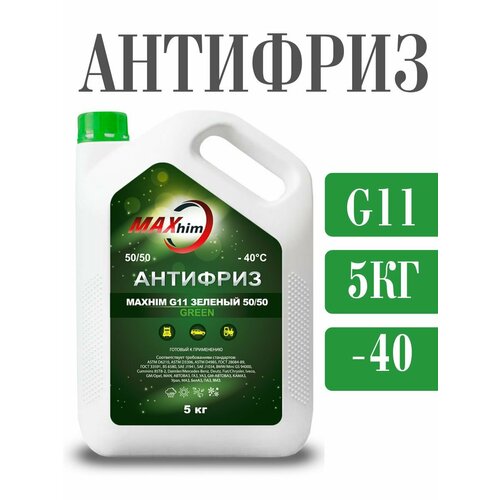 Антифриз G11 5 кг зеленый