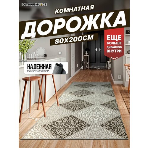 Ковер на пол для комнаты, безворсовый в прихожую, паласы в детскую комнату, для кухни, ванной комнаты, детский, круглый (овальный) на балкон, в гостиную, прихожую, ковровая дорожка в коридор, спальню, комнатный, 80 на 200; 80х200; 0,8 на 2,0; 0,8х2,0