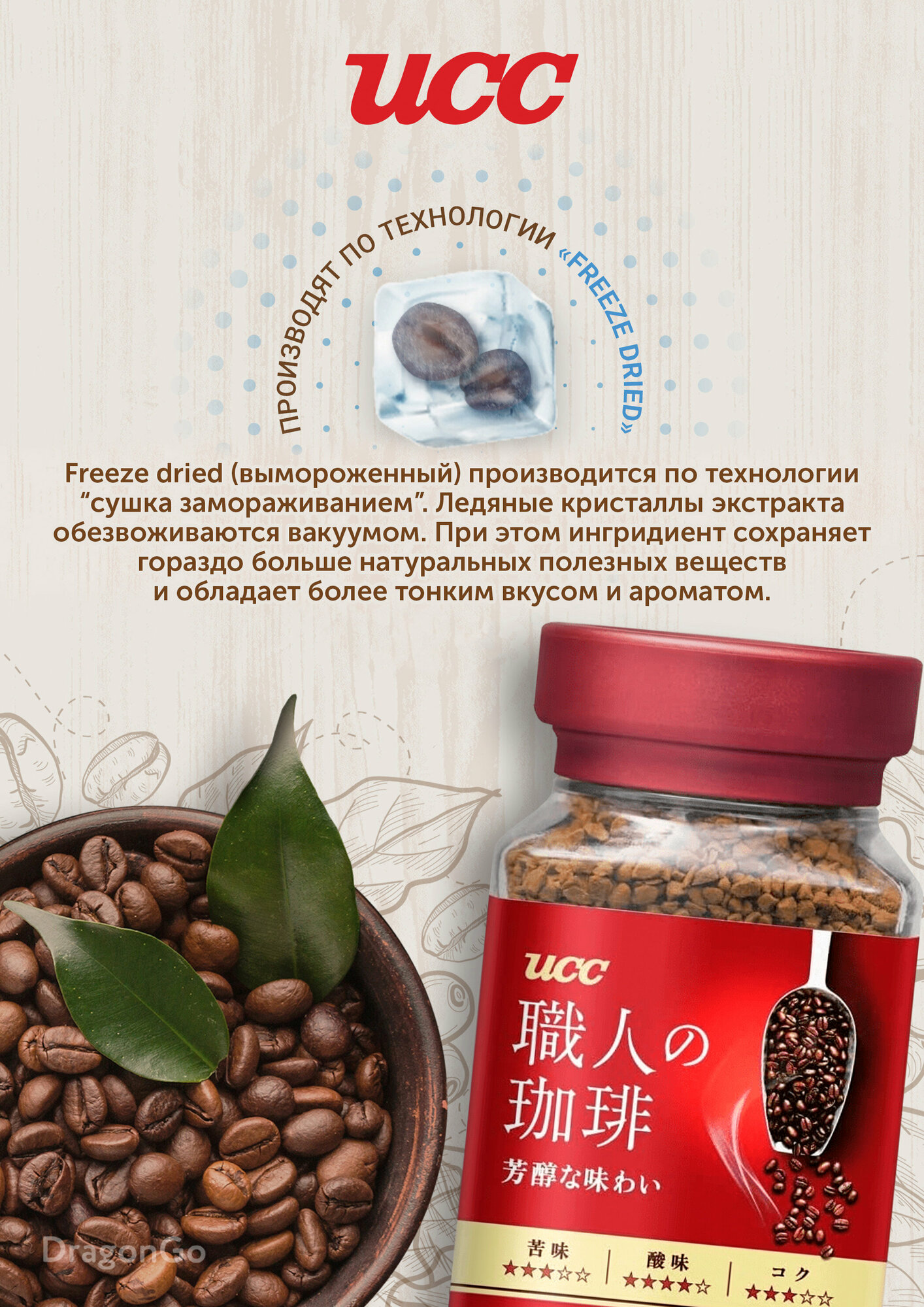 Кофе растворимый UCC Rich Taste (90 гр) Япония