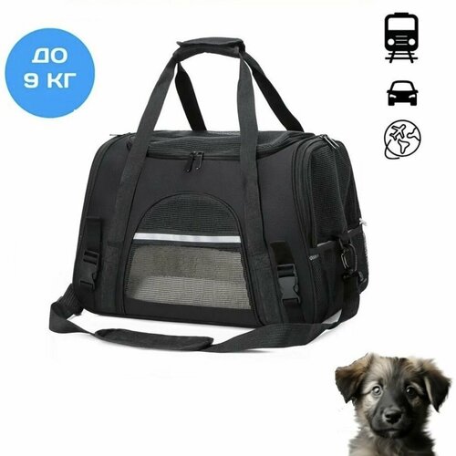 Сумка переноска для животных до 9 кг с жестким дном и мягкой подложкой черная 1999₽