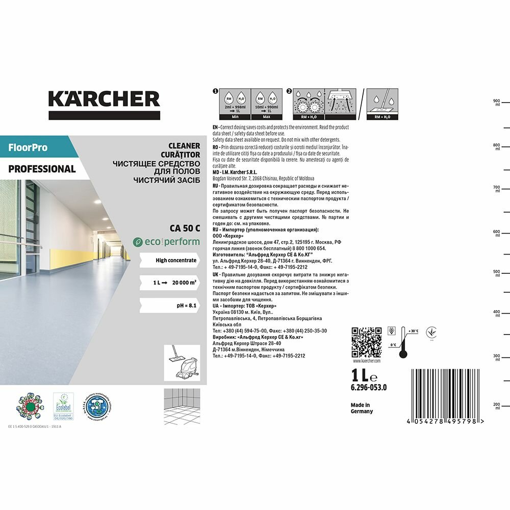 Средство мытья полов Karcher CA 50 C концентрированное 5 л - фото №13