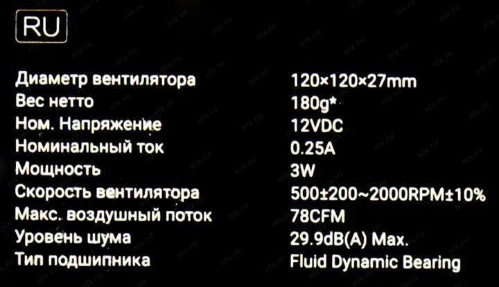 Вентилятор для корпуса ID-Cooling 120x120x27mm, 500-2000rpm, 78CFM, 29.9dBA, 4-pin PWM BOX - фото №7