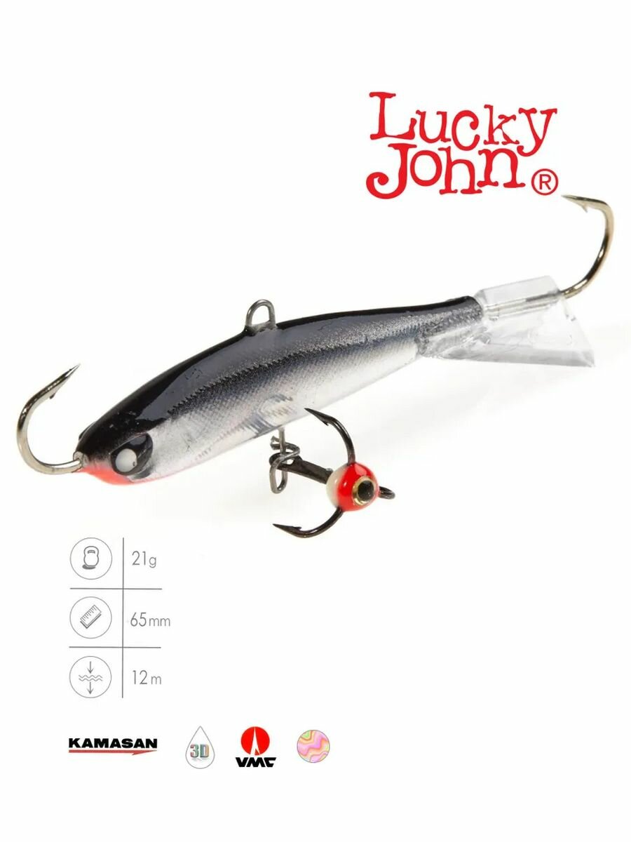 Балансир Lucky John Nordic №5 13H с тройником длина 50 мм вес 21 г