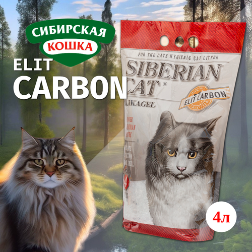 Наполнитель сибирская кошка Элита Карбон впитывающий силикагелевый Карбон (4 л)