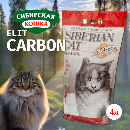 наполнитель сибирская кошка впитывающий силикагелевый для кошек элита carbon 4 л Наполнитель сибирская кошка впитывающий силикагелевый для кошек элита CARBON (4 л)