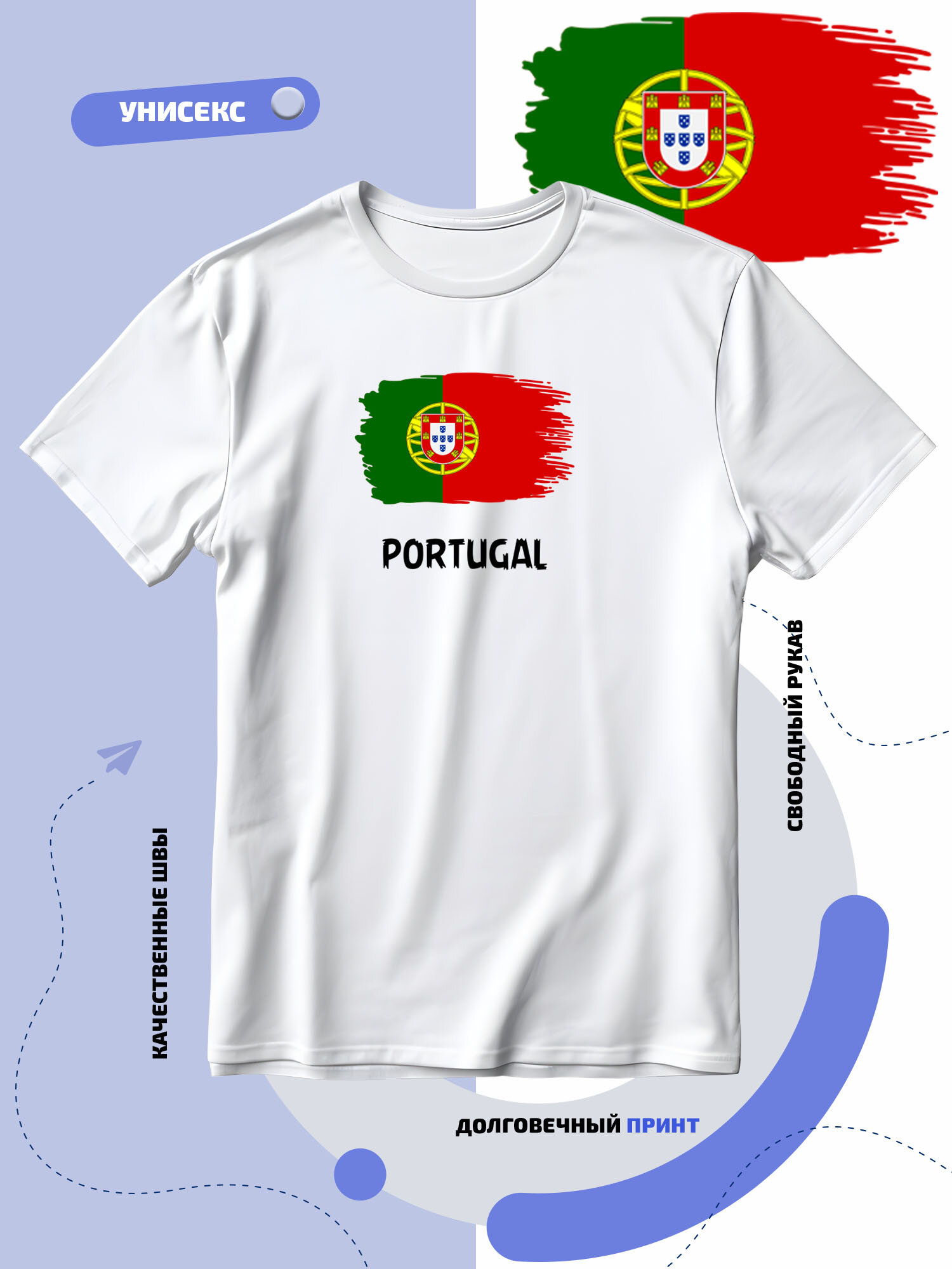Футболка SMAIL-P с флагом Португалии-Portugal