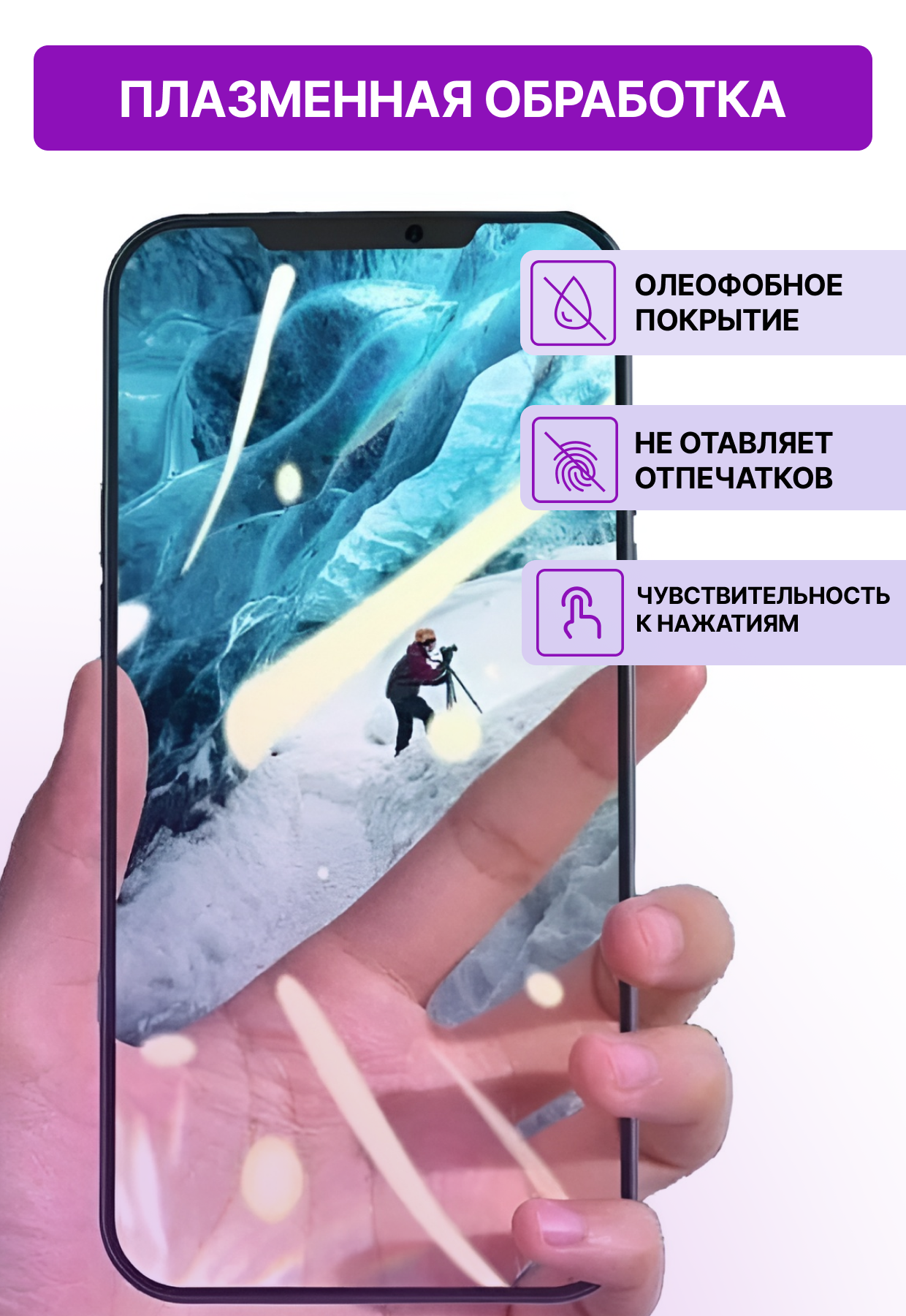 Защитное противоударное олеофобное стекло на GOOGLE PIXEL 8 PRO — фото 1