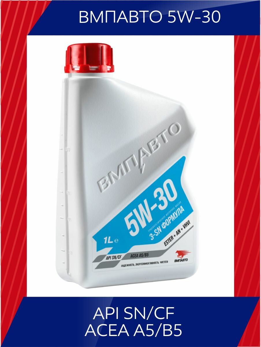фото VMPAUTO 9214 ВМПАВТО 3-SN 5W30 A5/B5 SN/CF Масло моторное синт. (1L)
