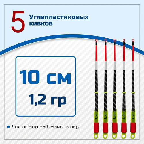 сторожки лавсановые salmo mix1 7см 3шт Сторожки карбоновые Salmo MODE 10 см тест 1.2 г 5 шт.