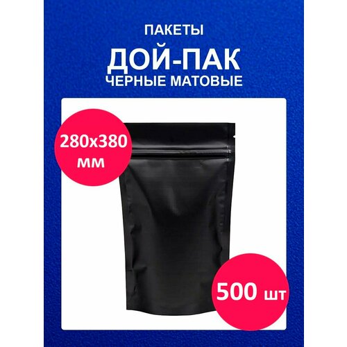 Дойпак пакет 280х380 мм 500 шт пищевой черный матовый doy pack с zip lock