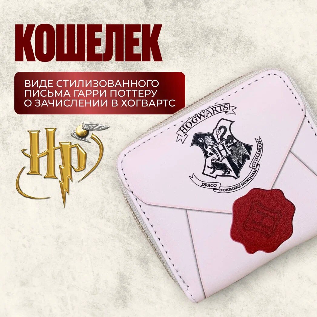 Кошелек 