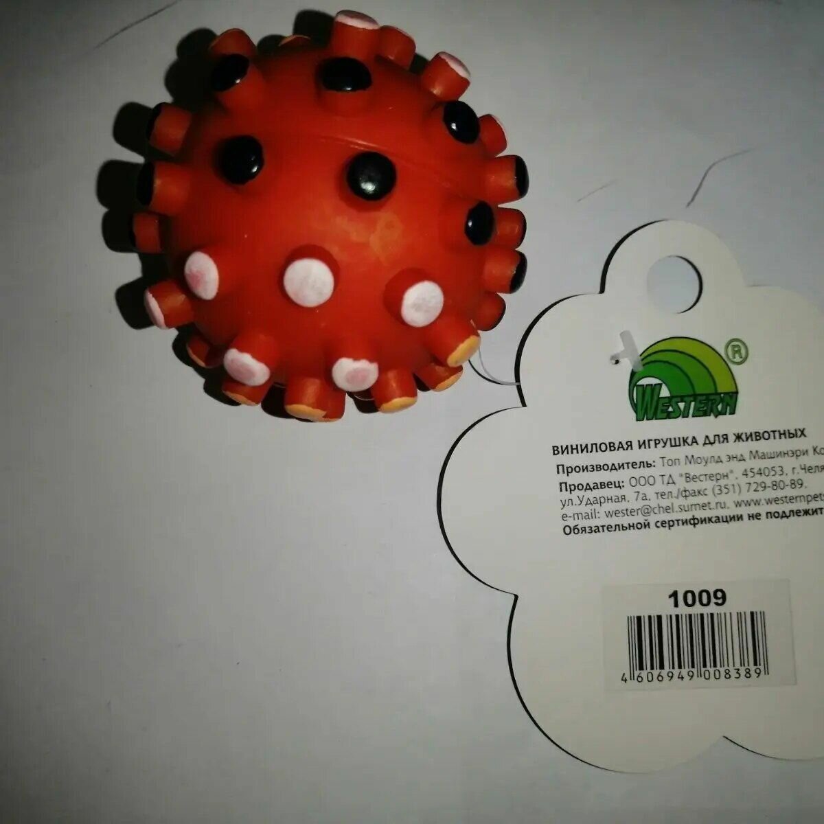 Игрушка BUDDY для собак мяч мина, виниловая, 6,5 см