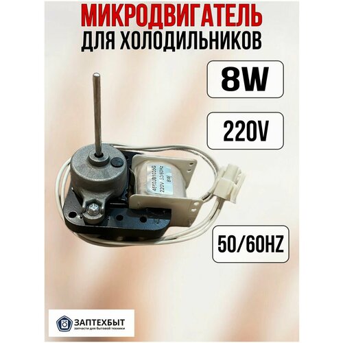 4680jb1035g вентилятор шток 8w 41мм диаметр 3 17мм 220v lg Микродвигатель для холодильников 8W