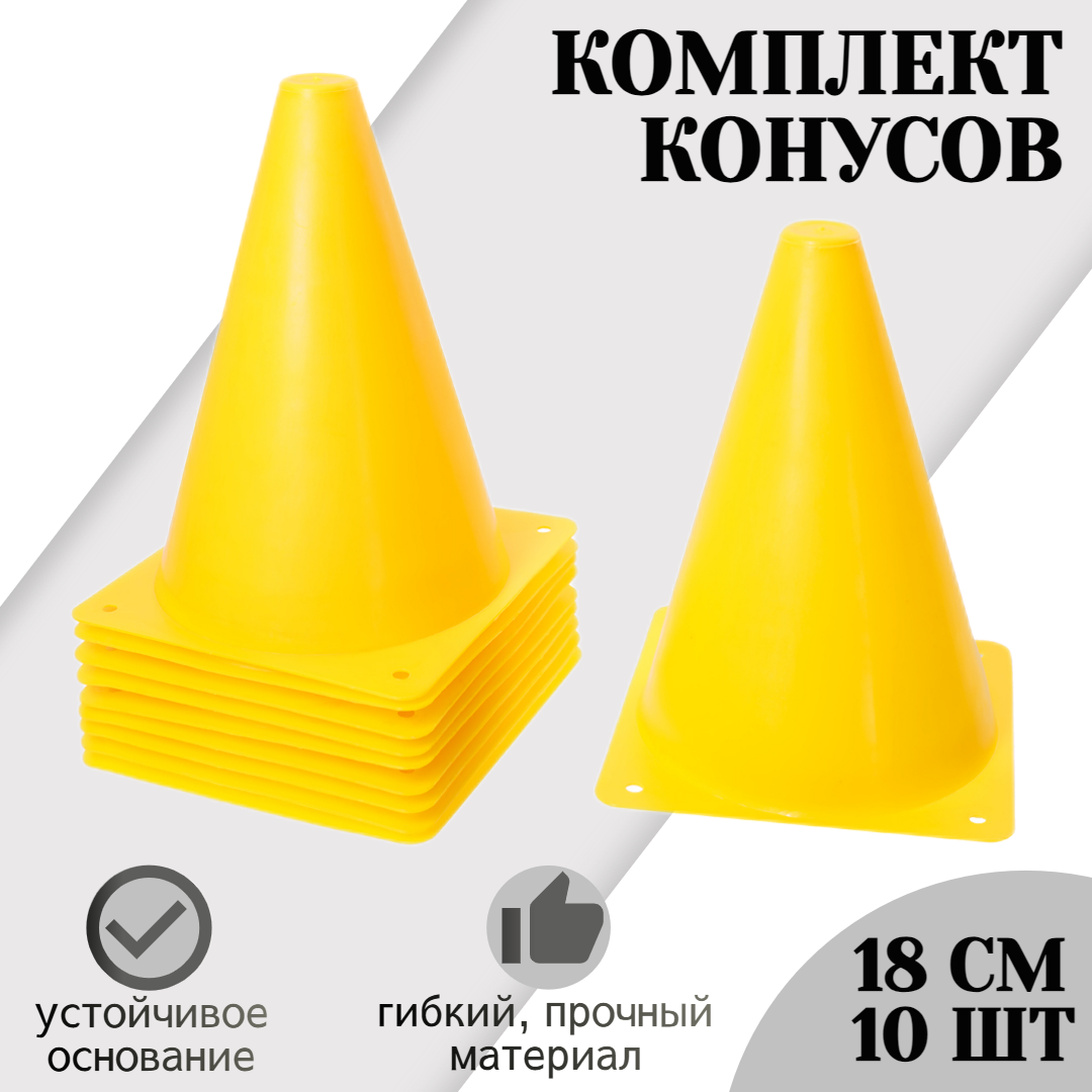 STRONG BODY, 18 см 10 шт