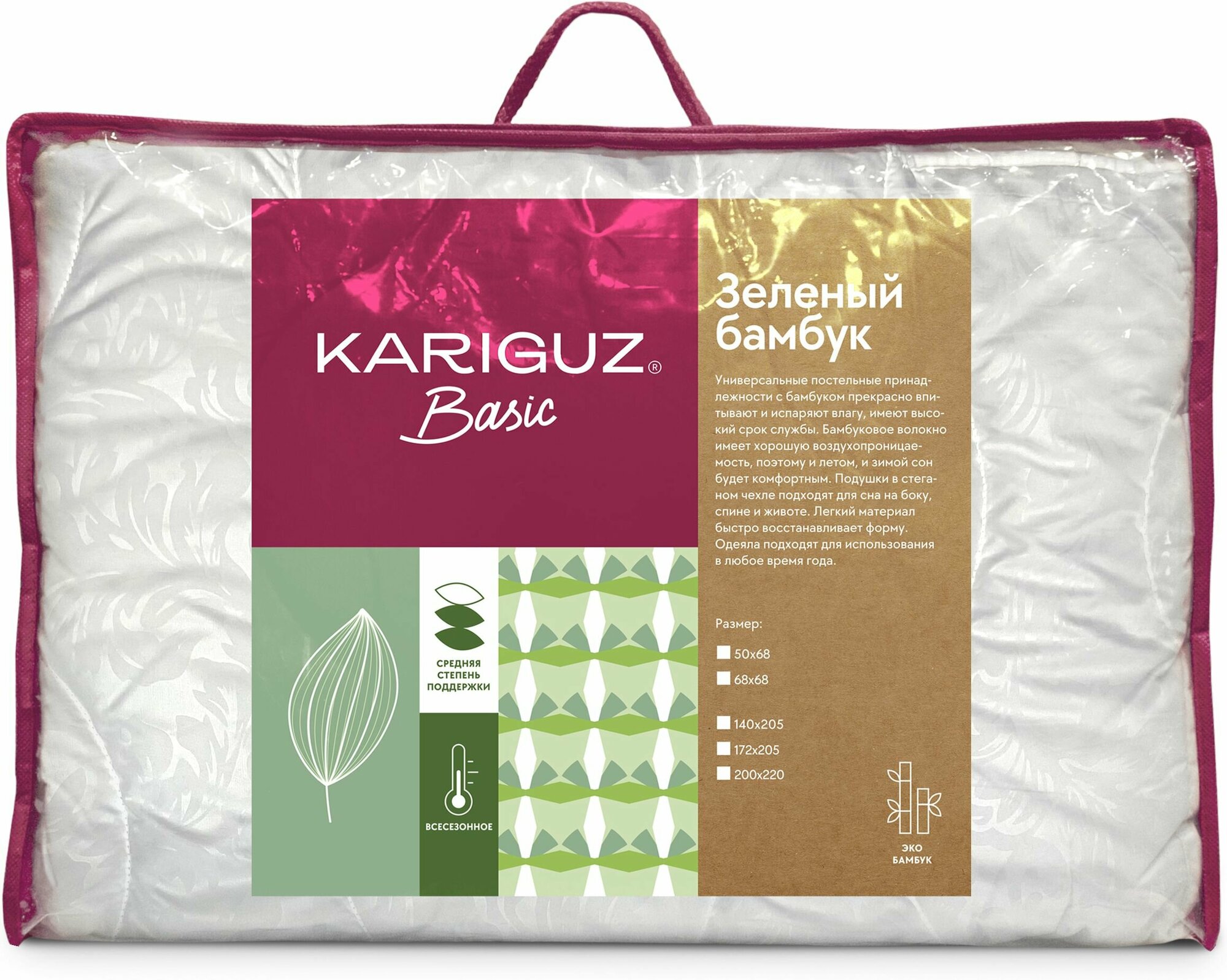 фото Одеяло KARIGUZ бамбук 140*205