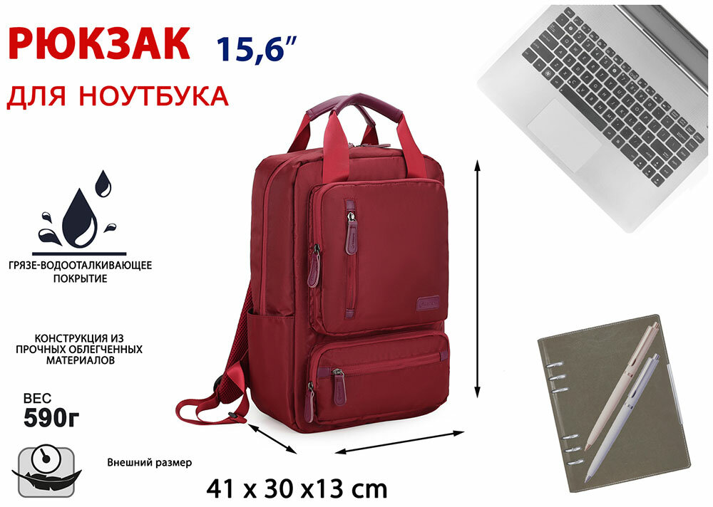 Рюкзак для ноутбука Lamark 15.6' B175 Bordo