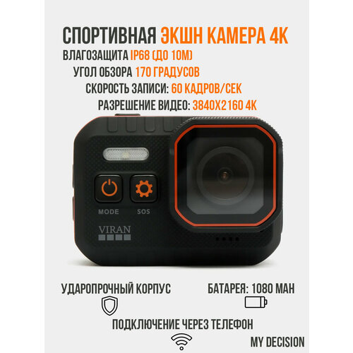 Спортивная водонепроницаемая экшен-камера 4K MD-002b экшн камера 4k с wi fi 16мп 60 кадров сек