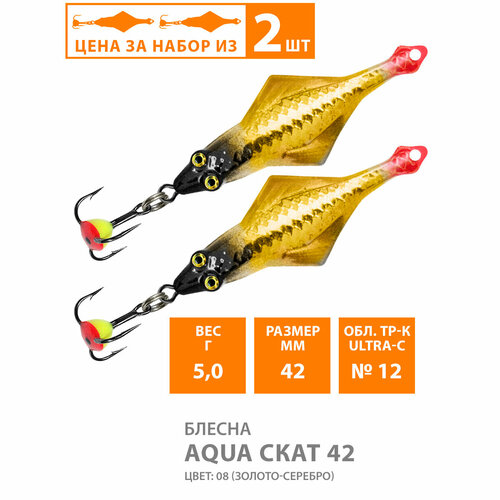 фото Блесна для рыбалки зимняя aqua скат 42mm 5g цвет 08 2шт
