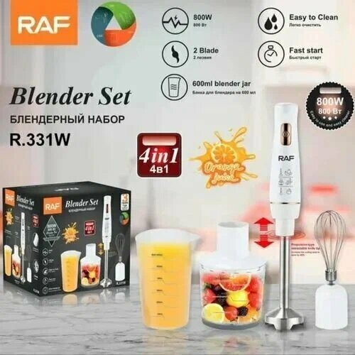 Блендерный набор R331 - это стильный компактный и многофункциональный помощник на вашей кухне Он оснащен мощным двигателем 100 Вт что позволяет ему справляться с различными задачами такими как смешивание взбивание и измельчение 279900₽