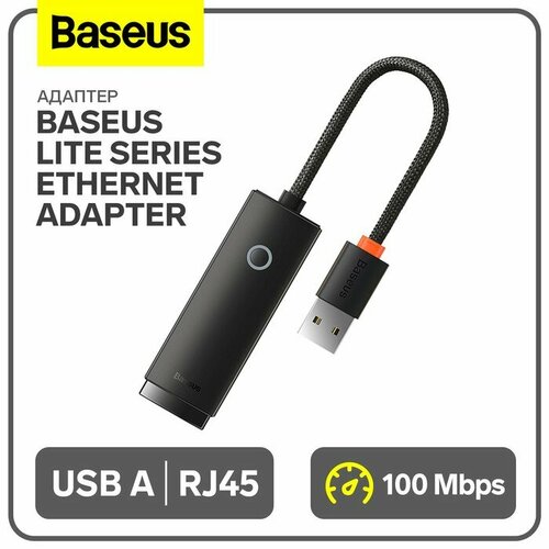 Адаптер Baseus Lite Series Ethernet Adapter, USB A- RJ45 (100Mbps), черный network card megabit usb hub ethernet adapter pc rj45 hubs 100mbps adaptador 100mbps ethernet adapter usb adapter aluminum alloy