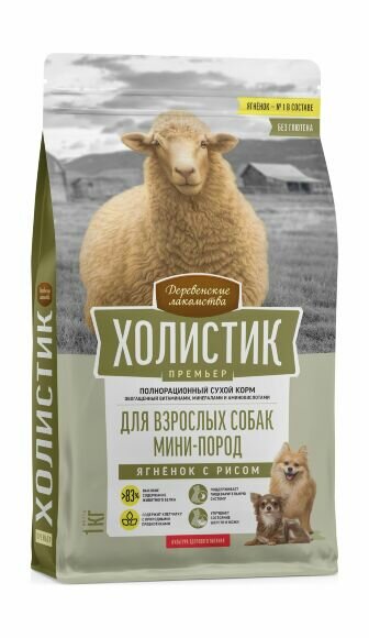 Сухой корм для собак Деревенские лакомства Холистик Премьер для мини пород ягненок с рисом 1 кг